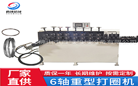 佛山市首域打圈對焊一體機特點(diǎn)